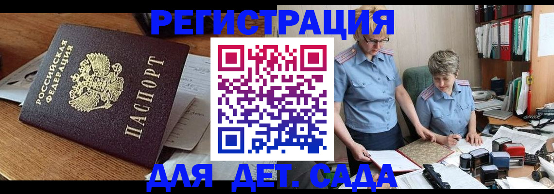 прописка паспорт в Московской области
