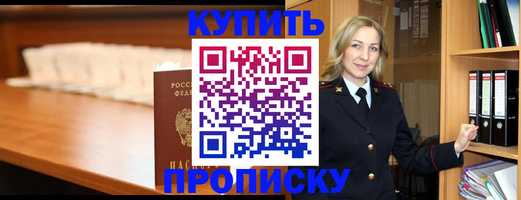 временная регистрация в квартире в Московской области