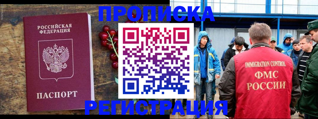 пропишу в квартире в Московской области