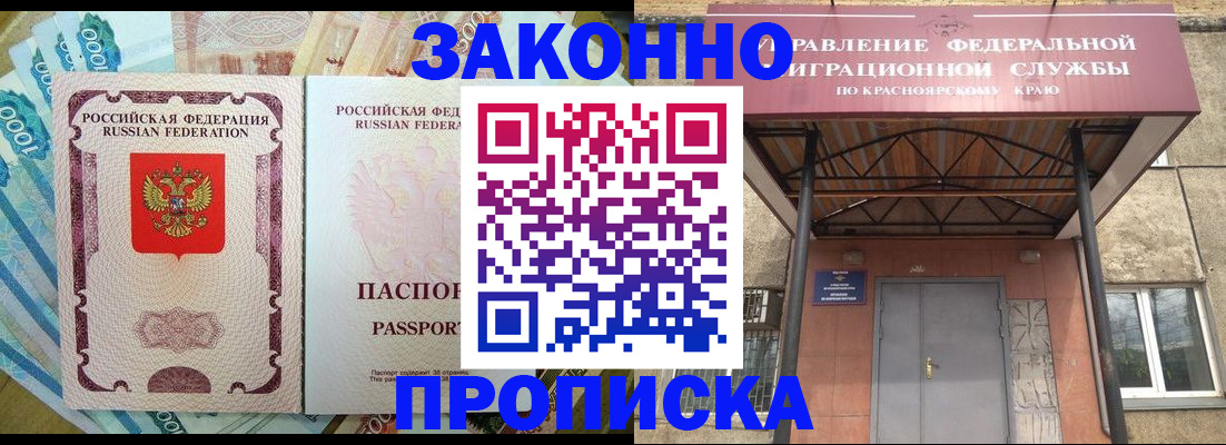 временная регистрация гарантия в Московской области