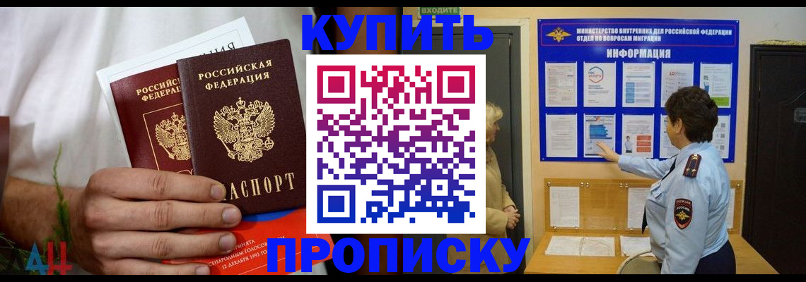 временная регистрация собственник в Московской области